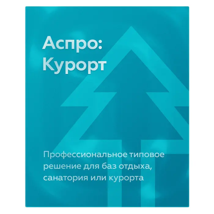 Аспро: Курорт Аспро: Курорт