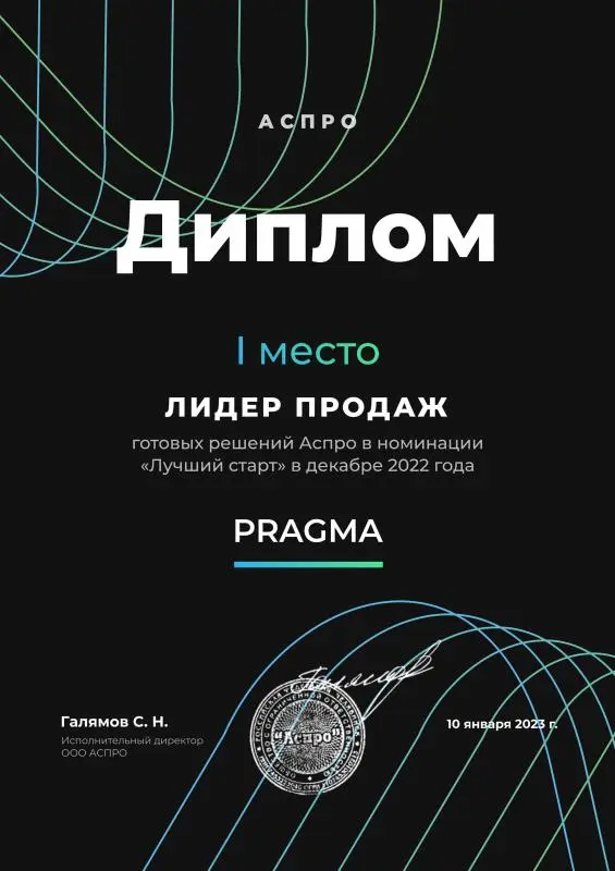 Лидер продаж готовых решений "Аспро" 