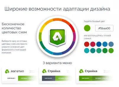 Аспро: Стройка Аспро: Стройка