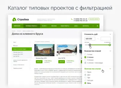 Аспро: Стройка Аспро: Стройка