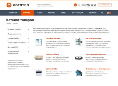 Аспро: Корпоративный сайт современной компании Аспро: Корпоративный сайт современной компании