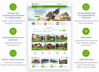 Аспро: Стройка Аспро: Стройка