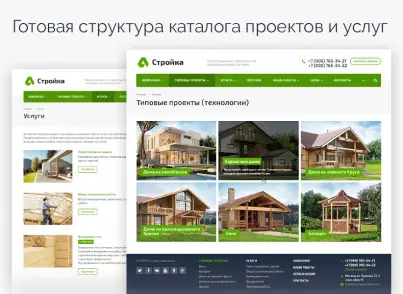 Аспро: Стройка Аспро: Стройка