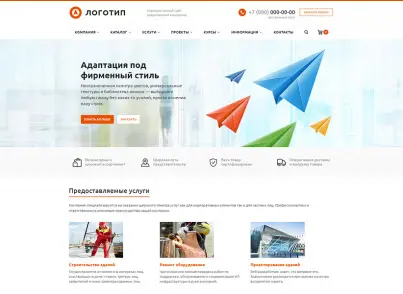 Аспро: Корпоративный сайт современной компании Аспро: Корпоративный сайт современной компании