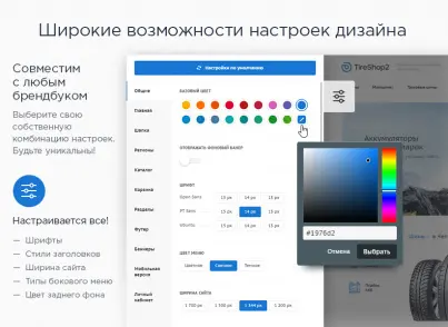 Аспро: Шины и диски 2.0 Аспро: Шины и диски 2.0