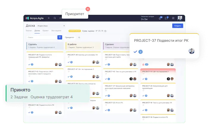 Таск-менеджер для проектной работы Аспро.Agile Таск-менеджер для проектной работы Аспро.Agile