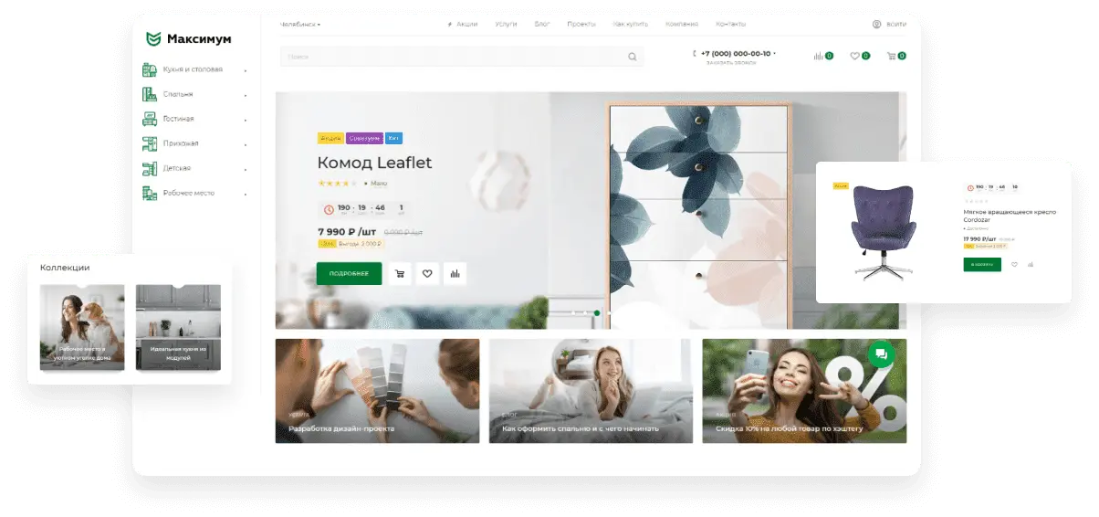 Главная страница интернет-магазина мебели на решении Аспро Интернет-магазин мебели на решении Аспро