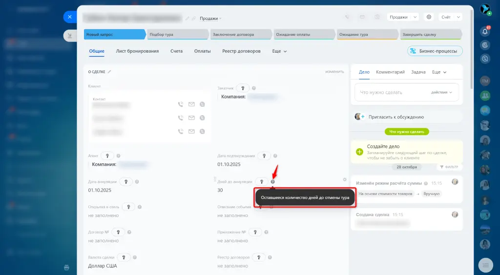 Сервис-деск