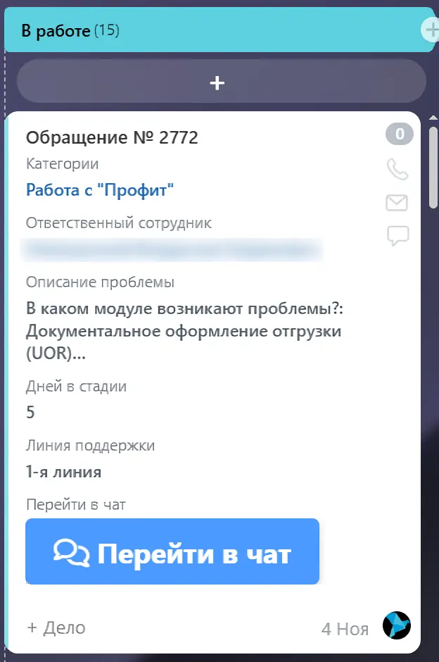 Сервис-деск
