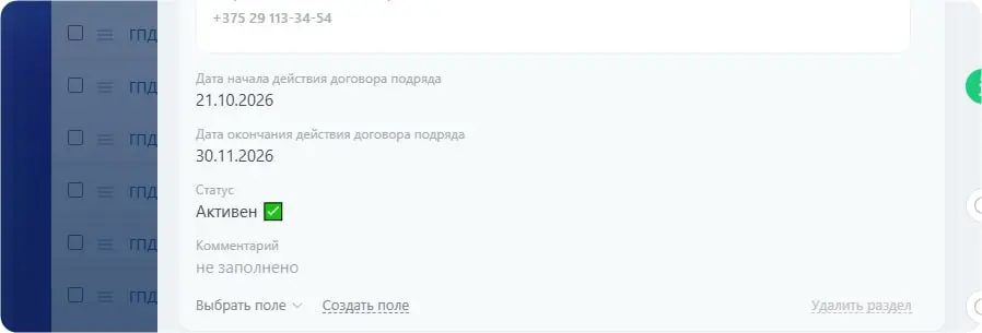 гпд скрин 3.jpg
