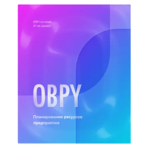 ERP OBPY ERP OBPY