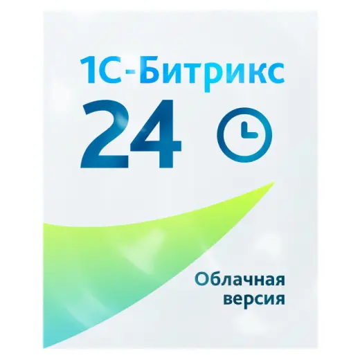 Облачная версия