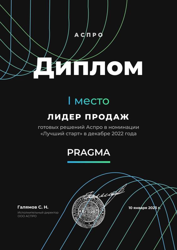 Лидер продаж готовых решений "Аспро" 