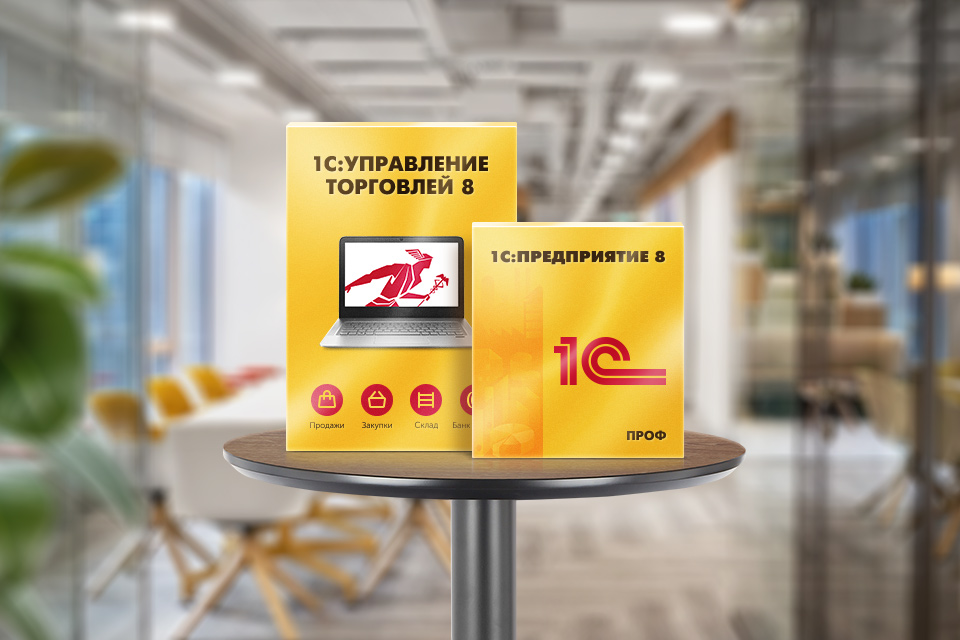 Лицензии 1С Лицензии 1С