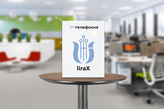 IP-Телефония IP-Телефония