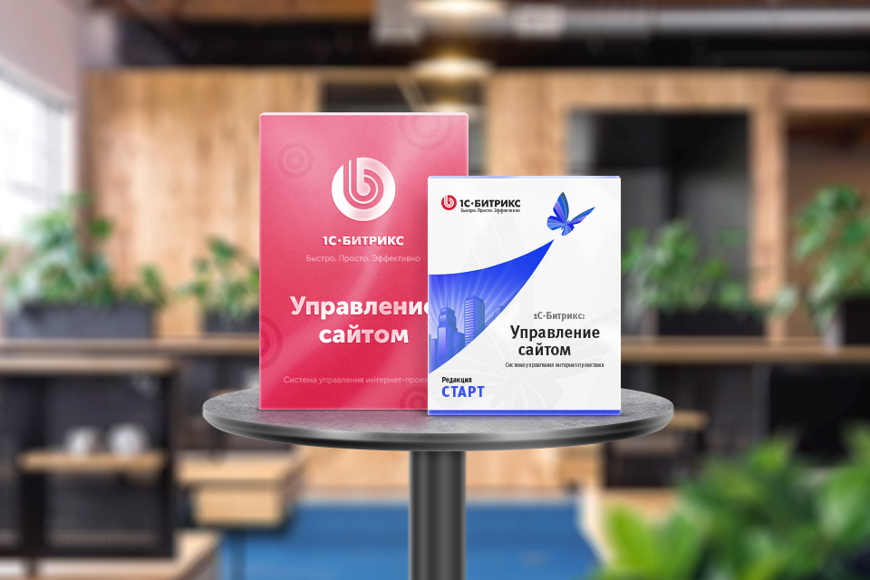 Лицензии 1С-Битрикс БУС Лицензии 1С-Битрикс БУС