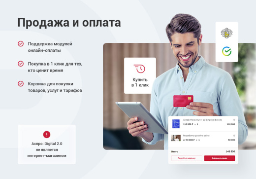 Аспро: Digital 2.0 Аспро: Digital 2.0