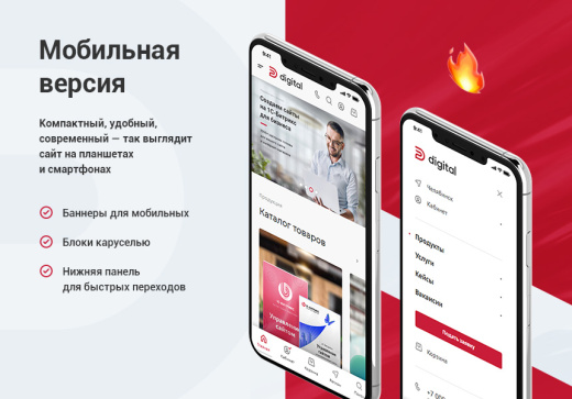 Аспро: Digital 2.0 Аспро: Digital 2.0