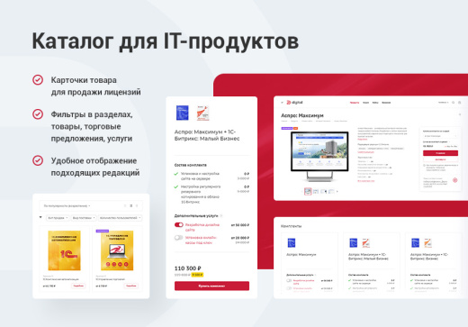 Аспро: Digital 2.0 Аспро: Digital 2.0