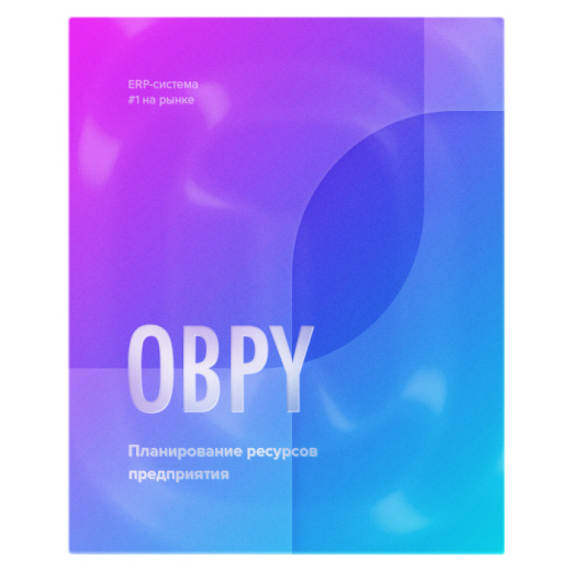ERP OBPY ERP OBPY