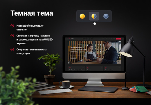 Аспро: Digital 2.0 Аспро: Digital 2.0