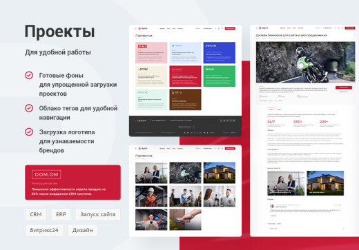 Аспро: Digital 2.0 Аспро: Digital 2.0